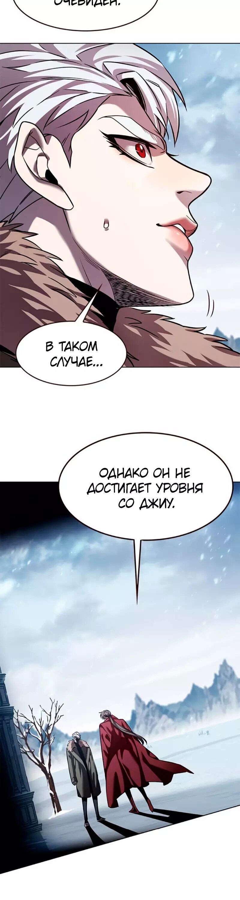 Read Eleceed RU Manga Online