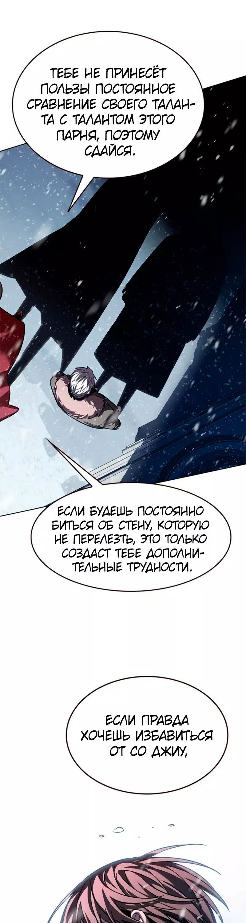 Read Eleceed RU Manga Online
