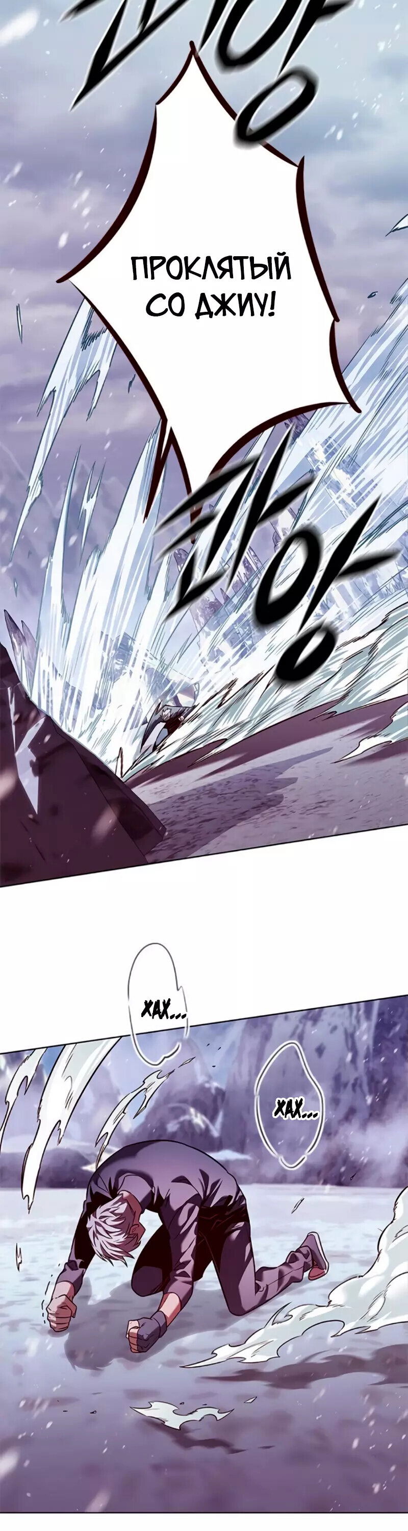Read Eleceed RU Manga Online