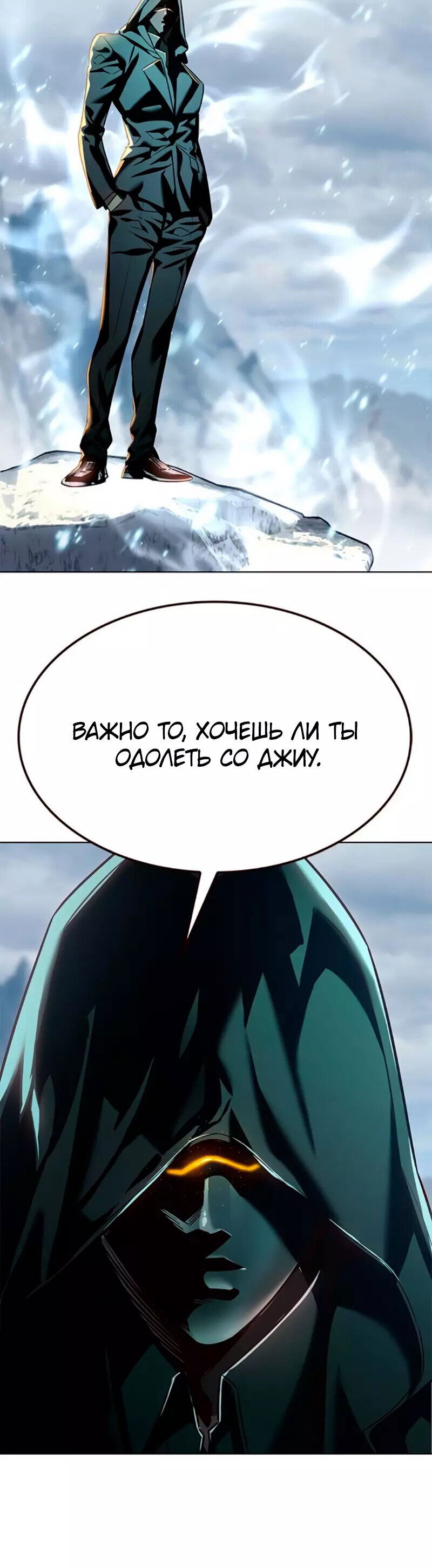 Read Eleceed RU Manga Online