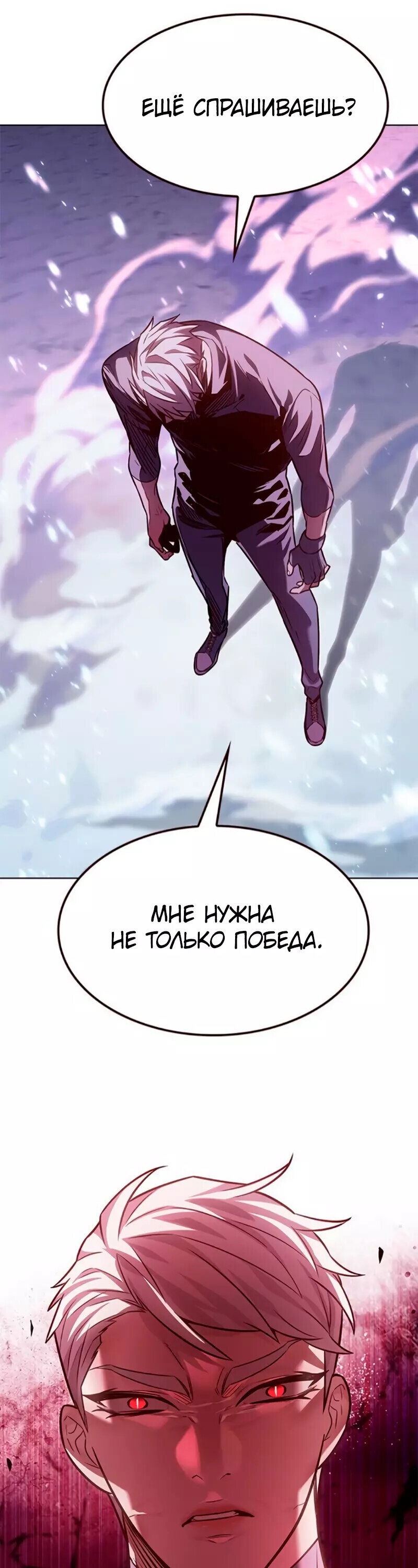 Read Eleceed RU Manga Online