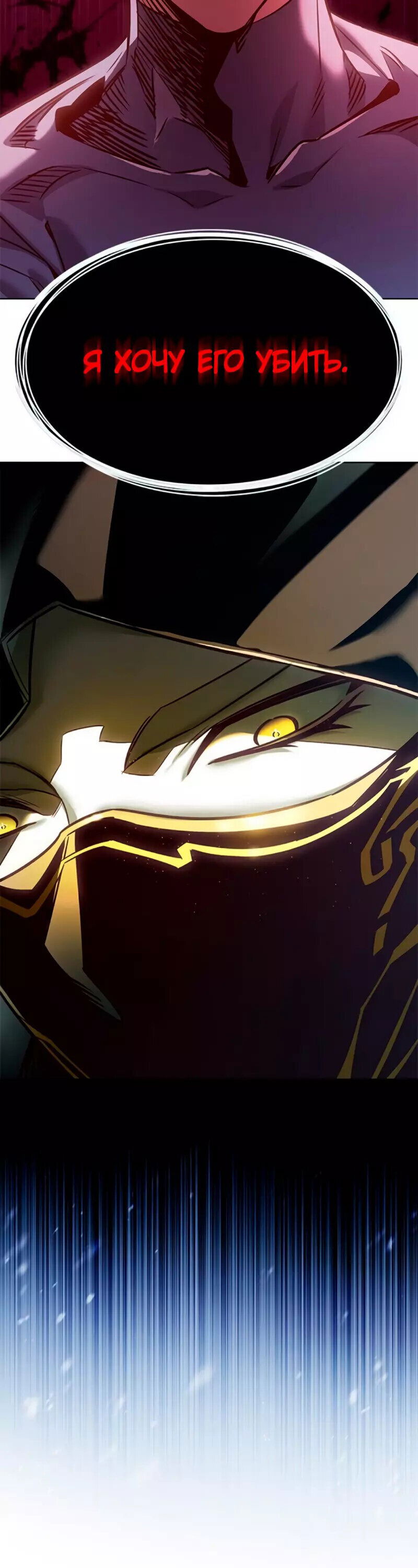 Read Eleceed RU Manga Online