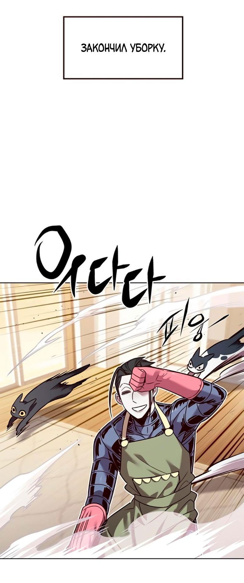 Read Eleceed RU Manga Online