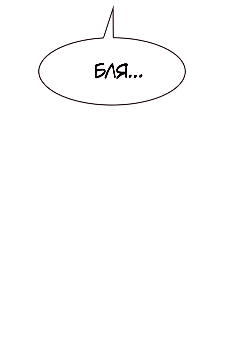 Read Eleceed RU Manga Online