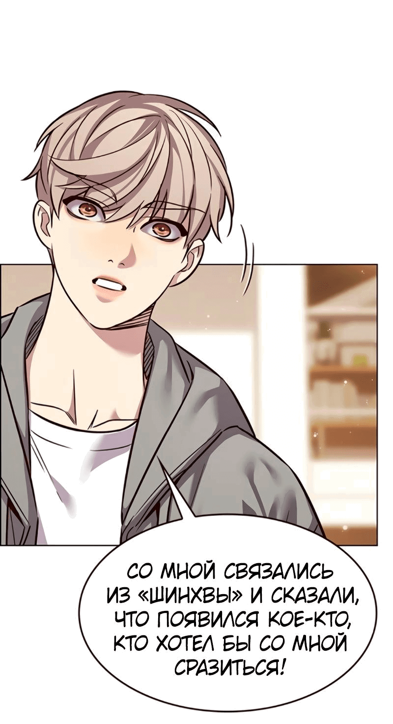 Read Eleceed RU Manga Online