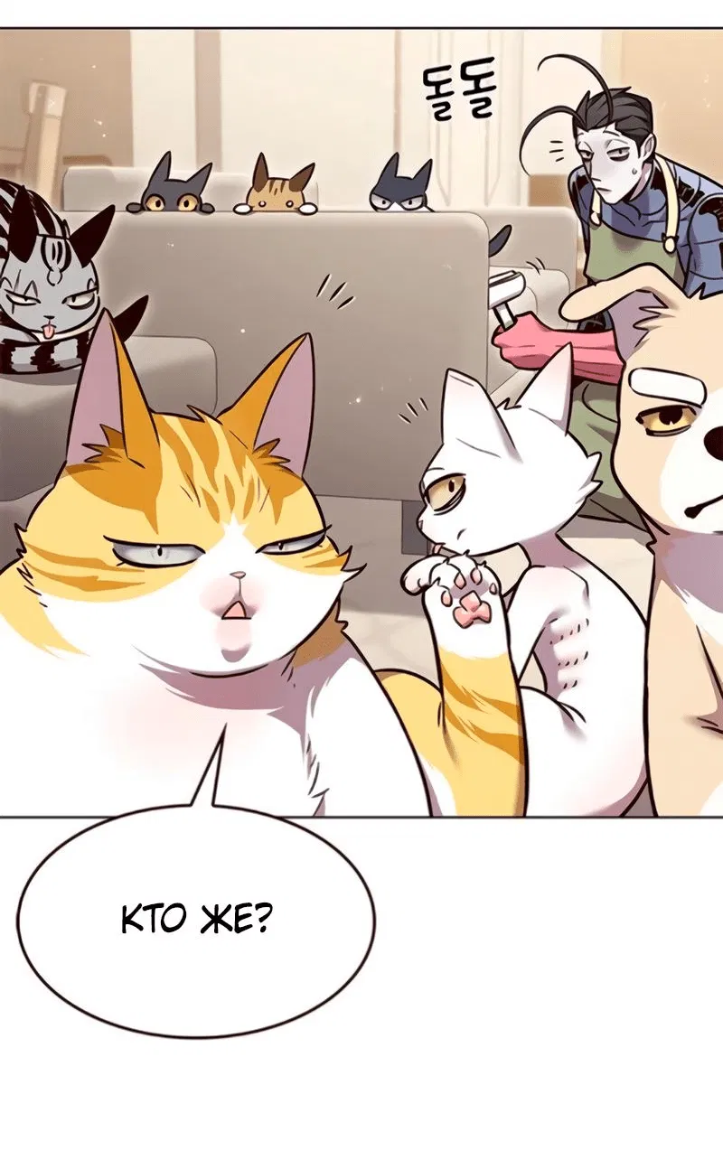 Read Eleceed RU Manga Online
