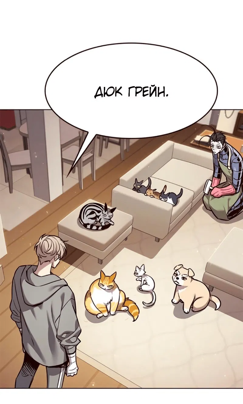 Read Eleceed RU Manga Online