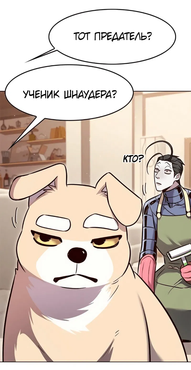 Read Eleceed RU Manga Online