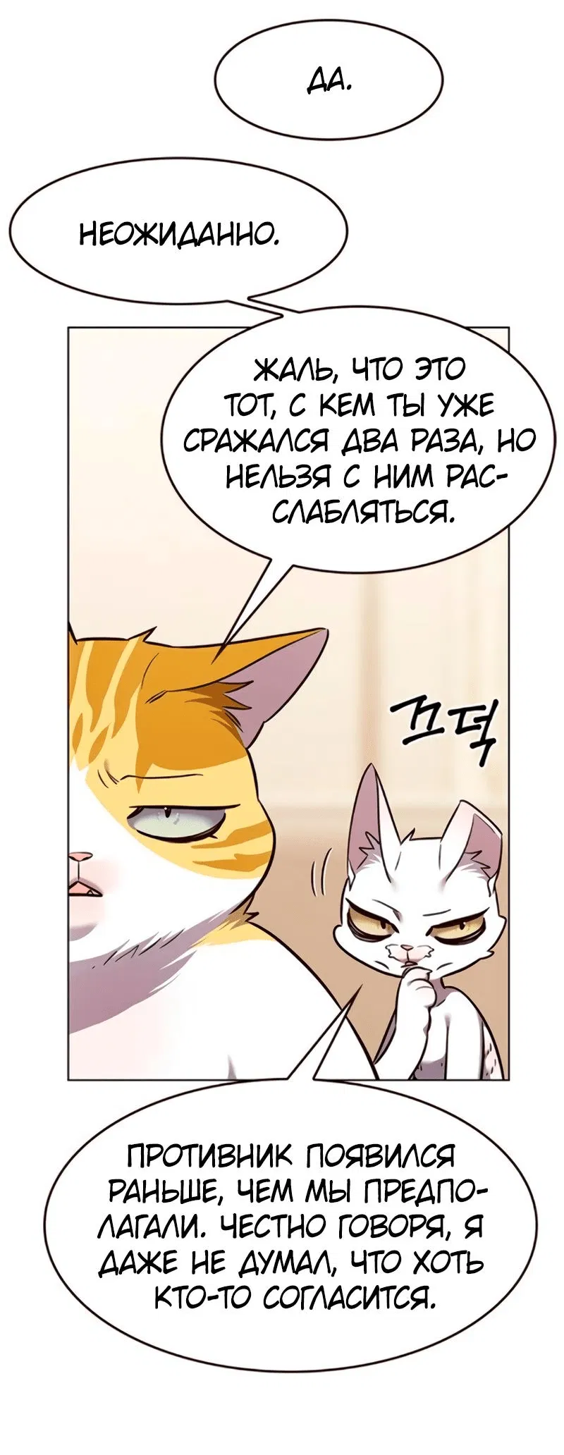 Read Eleceed RU Manga Online