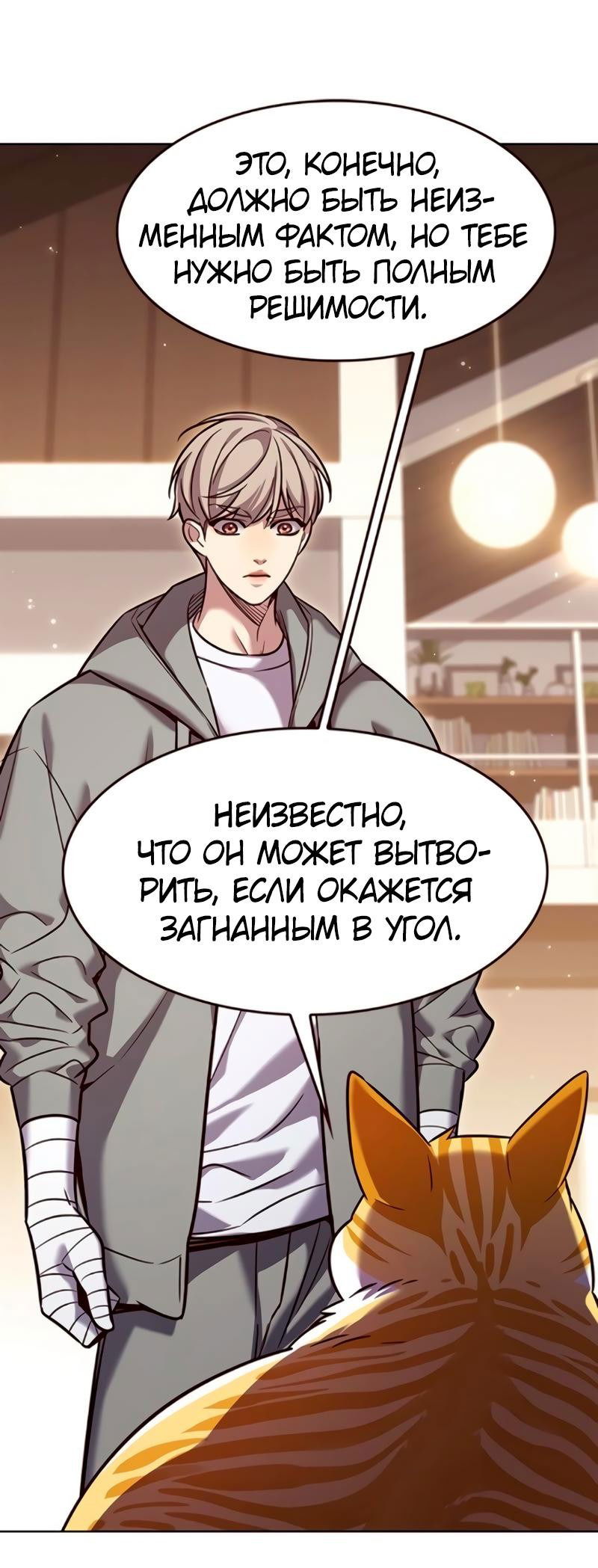 Read Eleceed RU Manga Online