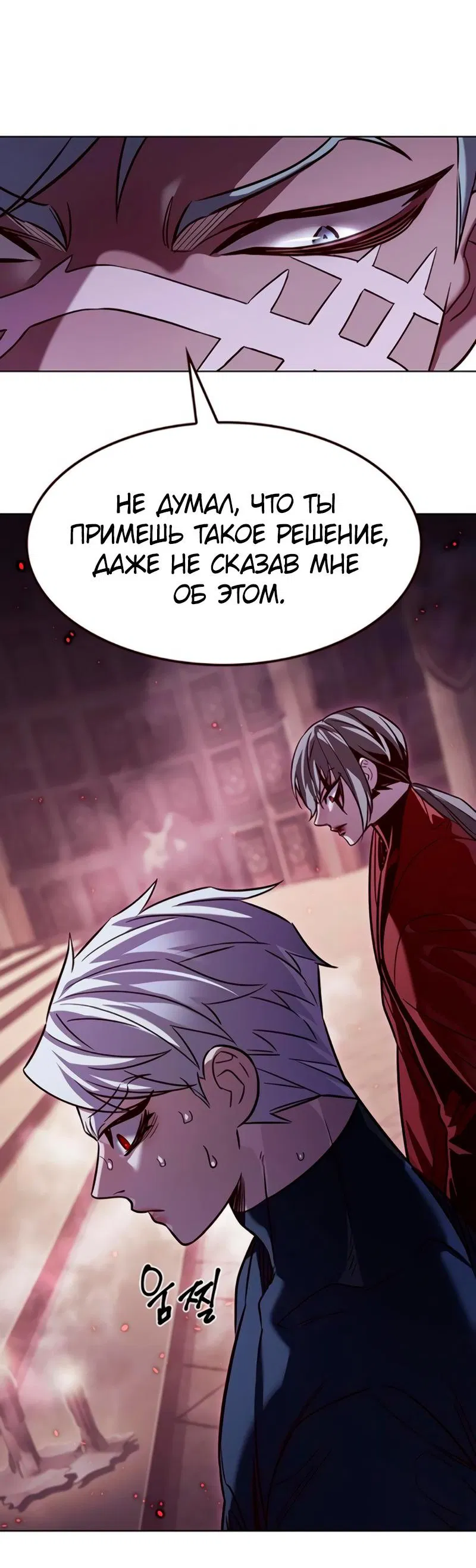 Read Eleceed RU Manga Online
