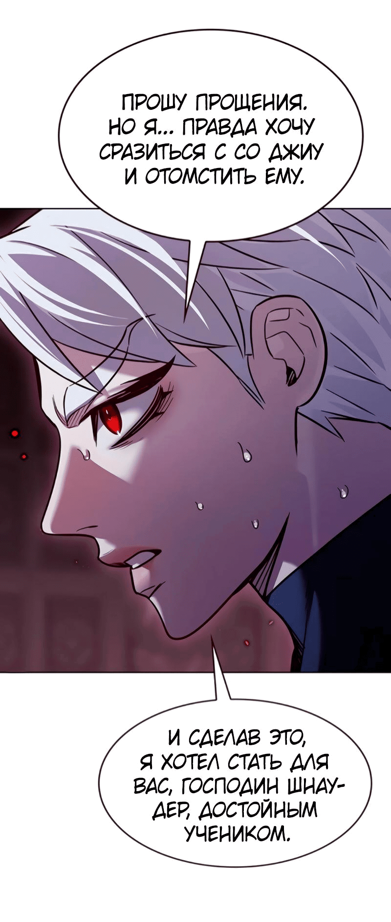 Read Eleceed RU Manga Online