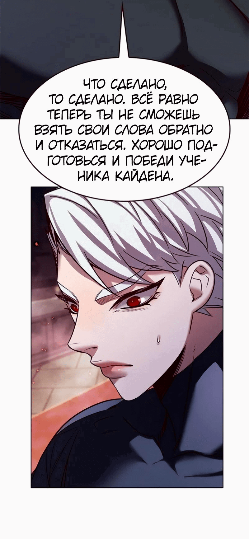 Read Eleceed RU Manga Online