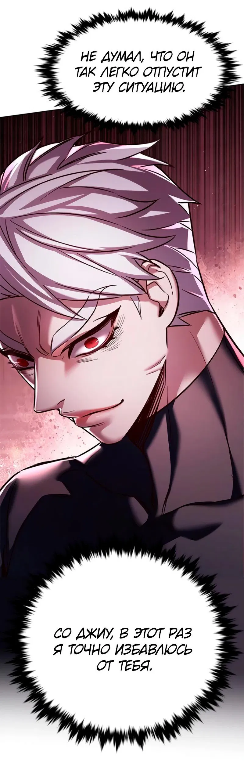 Read Eleceed RU Manga Online