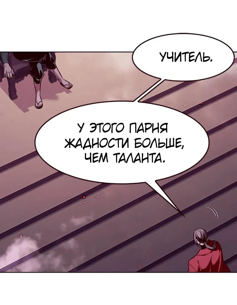 Read Eleceed RU Manga Online