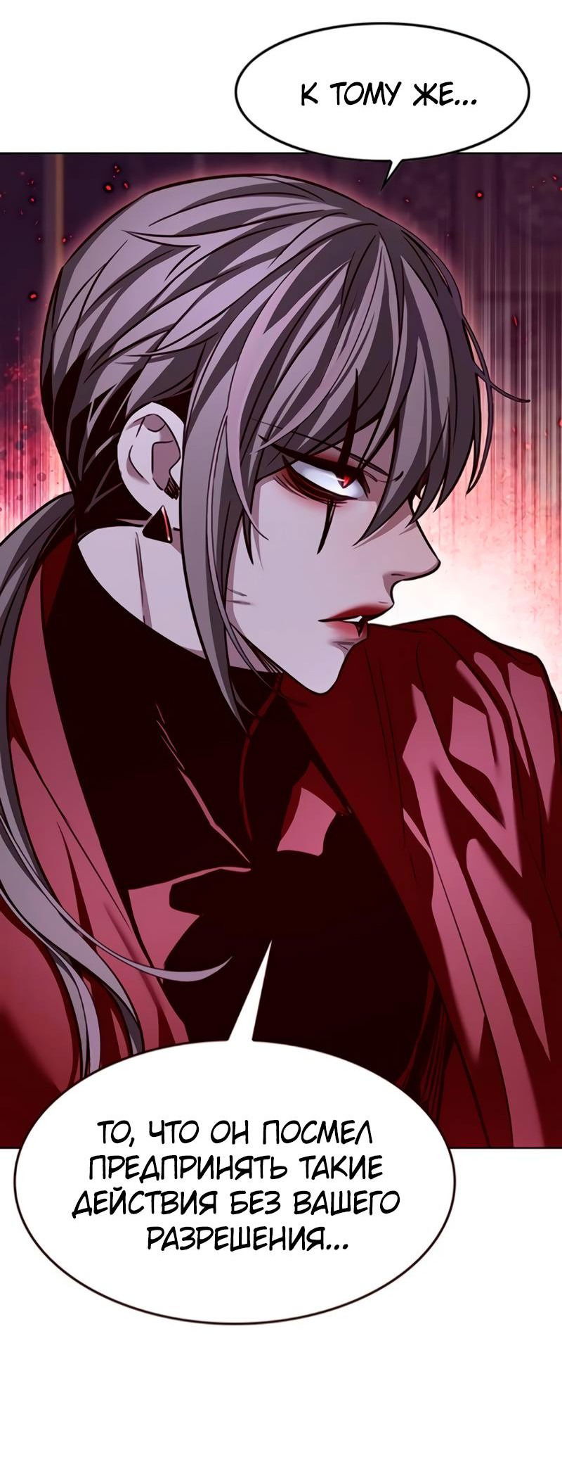 Read Eleceed RU Manga Online