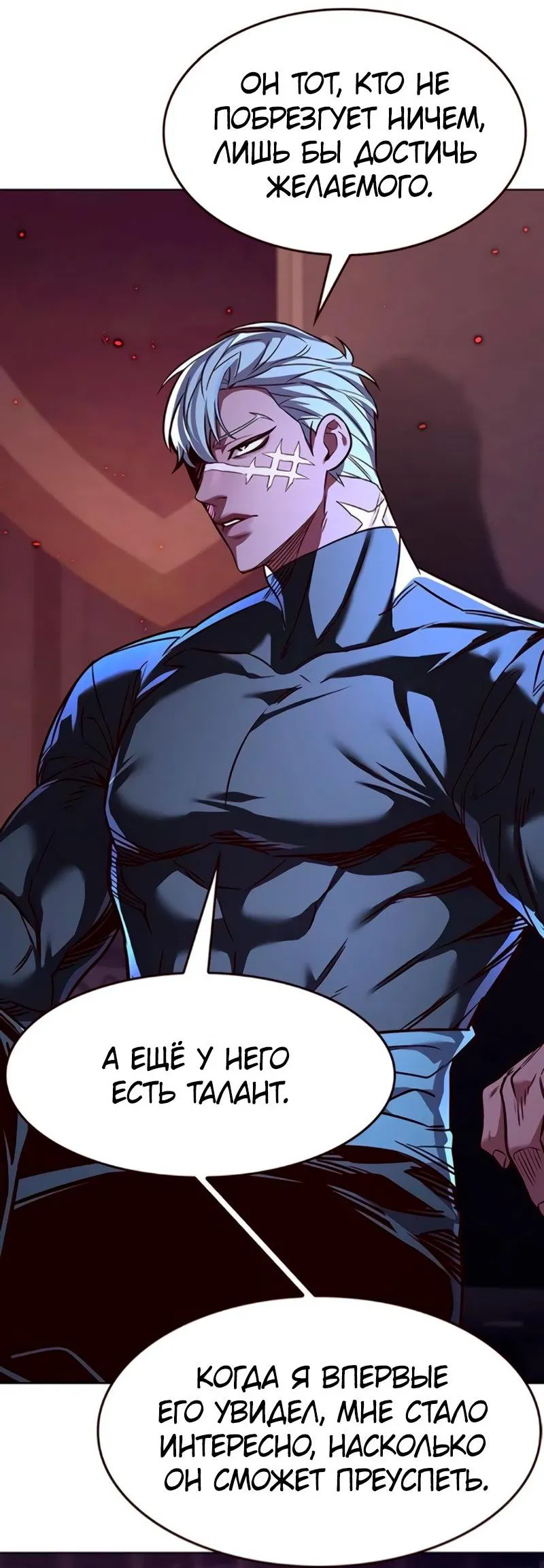 Read Eleceed RU Manga Online