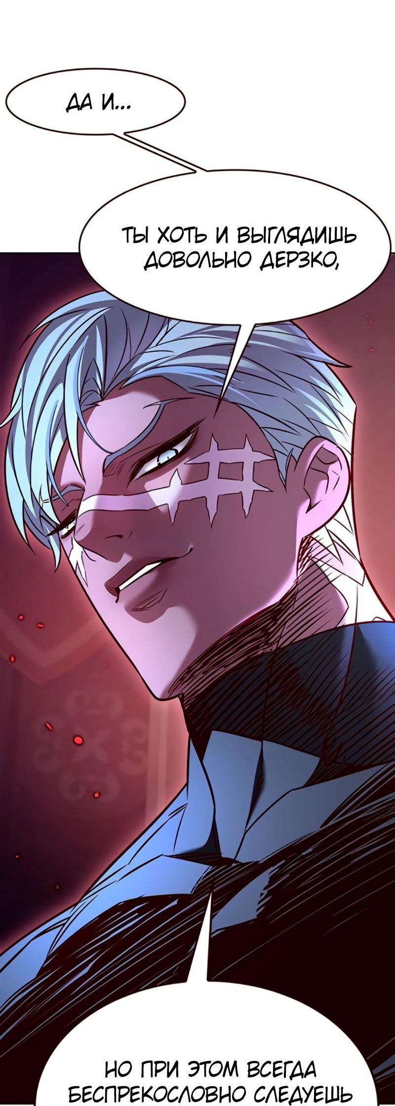 Read Eleceed RU Manga Online