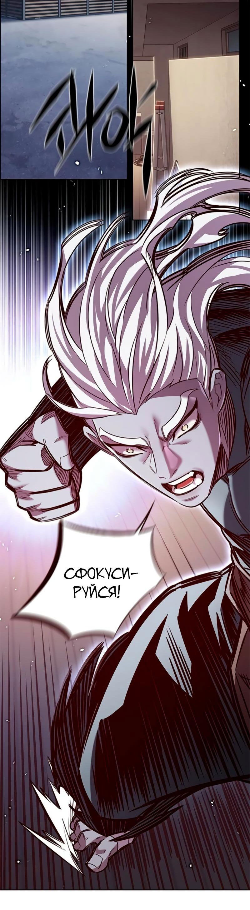 Read Eleceed RU Manga Online