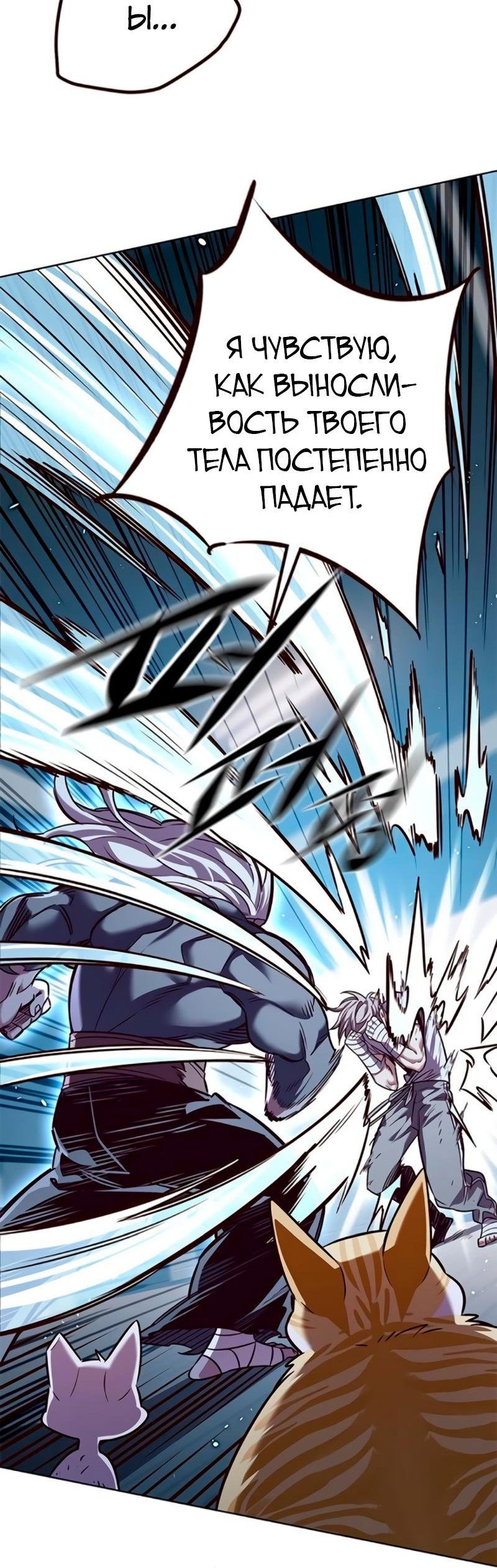 Read Eleceed RU Manga Online