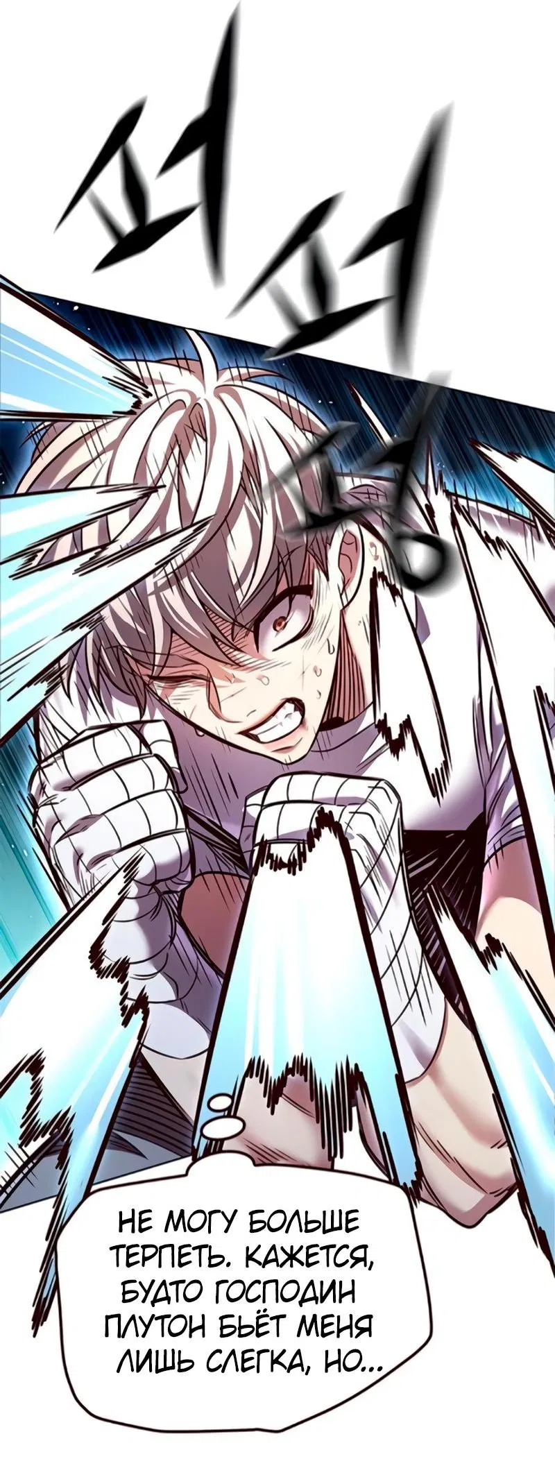 Read Eleceed RU Manga Online