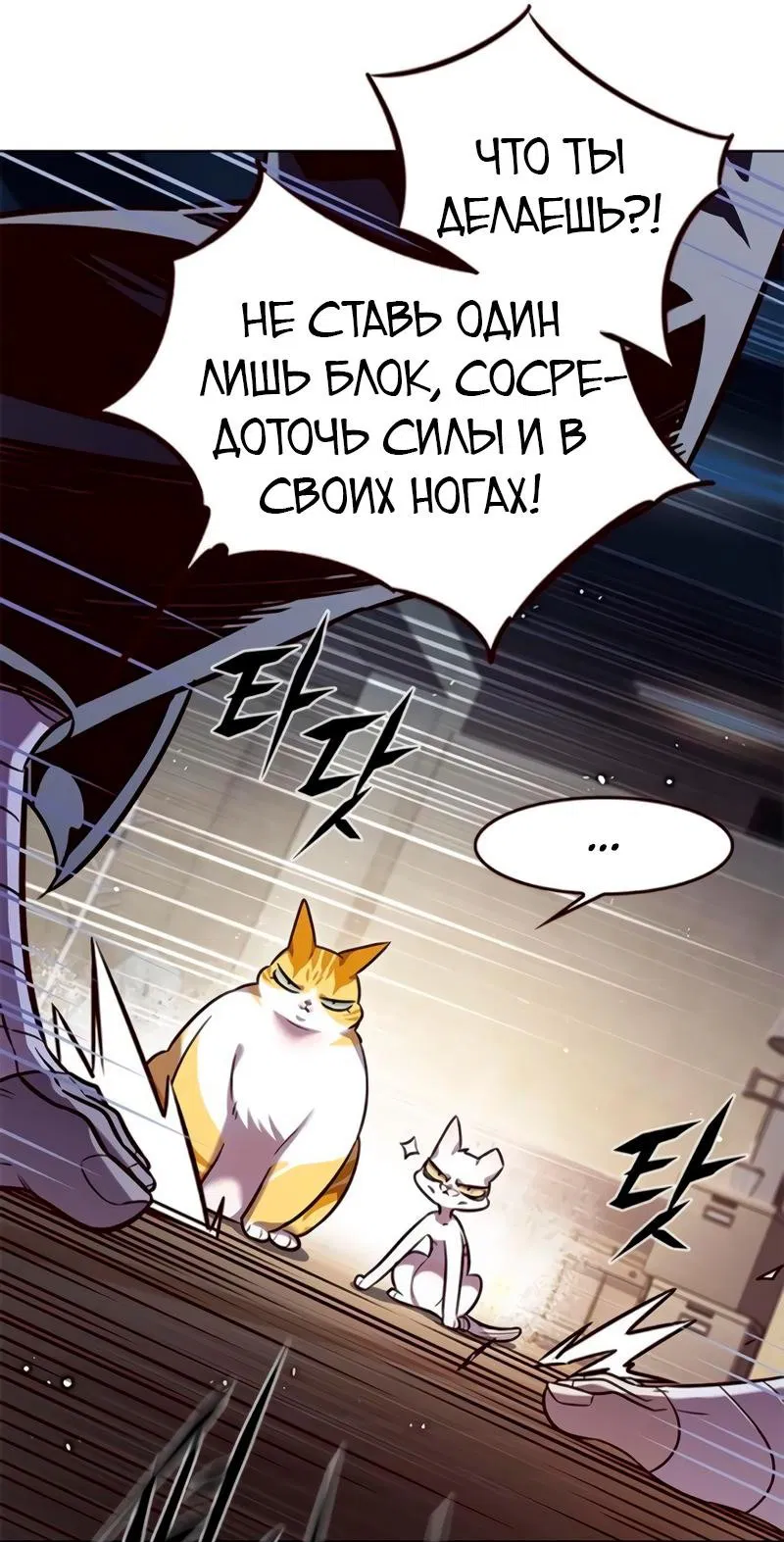 Read Eleceed RU Manga Online