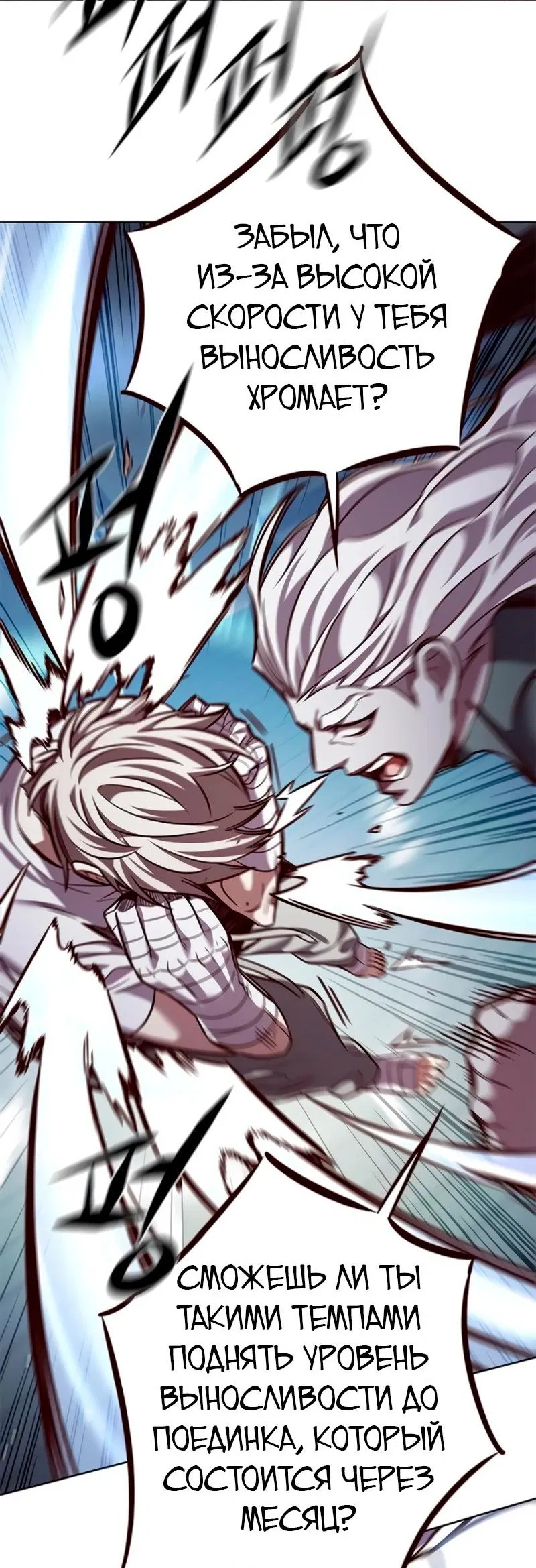 Read Eleceed RU Manga Online