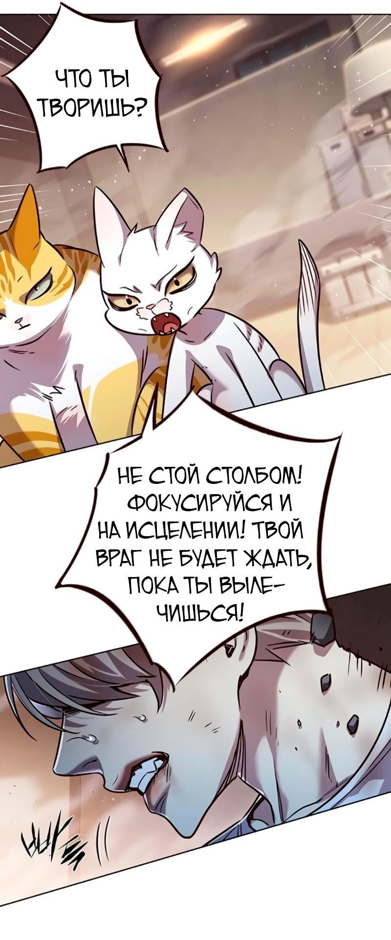 Read Eleceed RU Manga Online