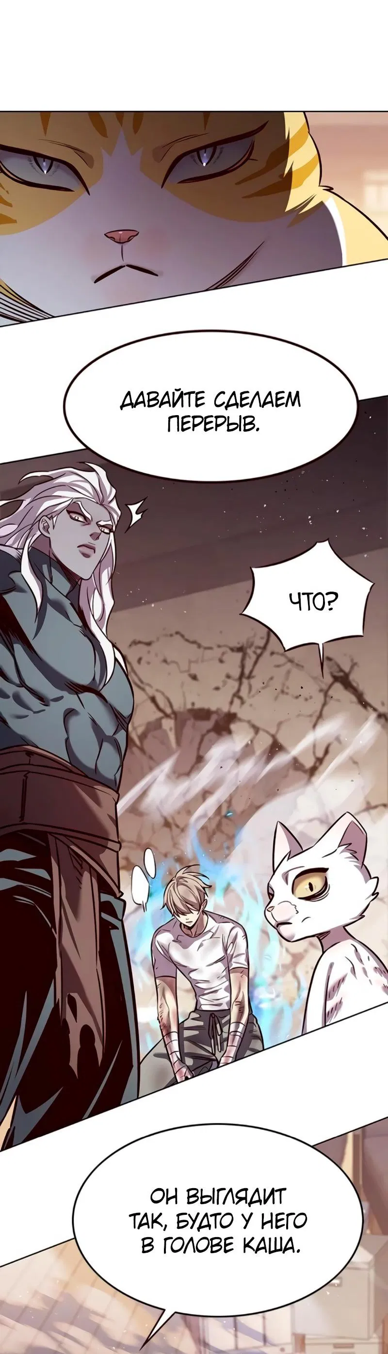 Read Eleceed RU Manga Online