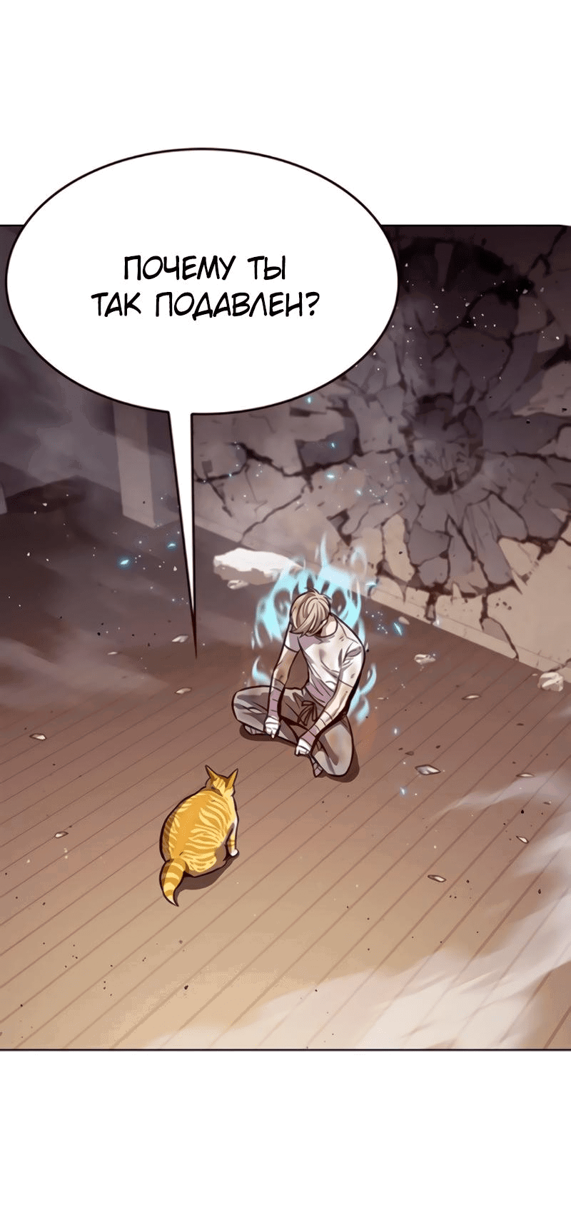 Read Eleceed RU Manga Online