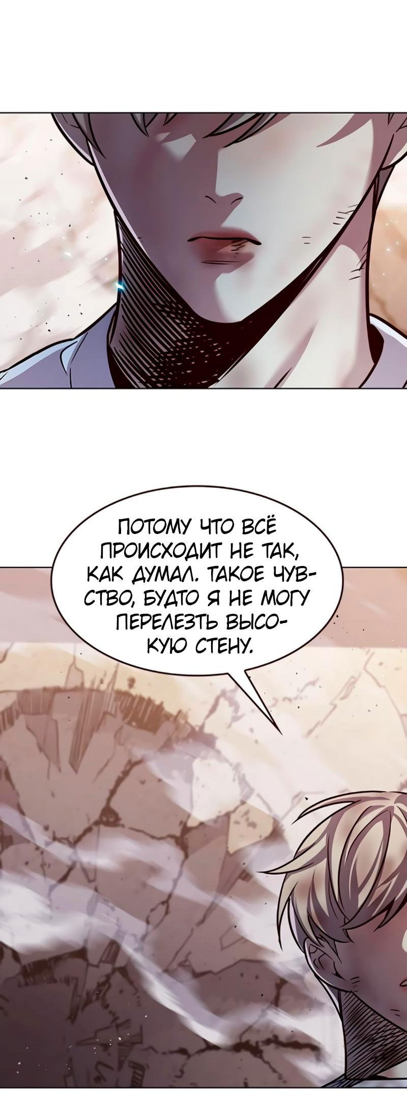 Read Eleceed RU Manga Online