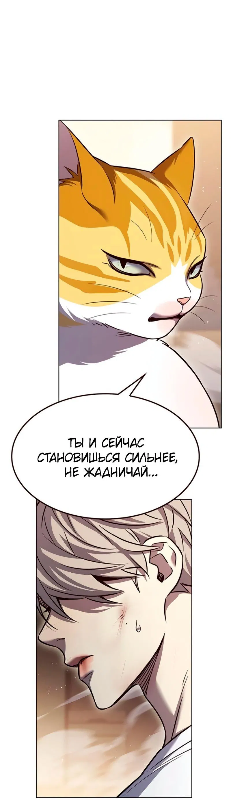 Read Eleceed RU Manga Online
