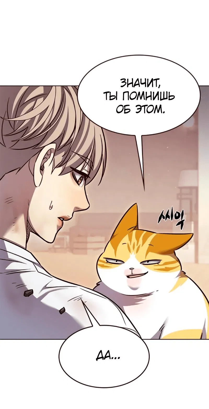 Read Eleceed RU Manga Online