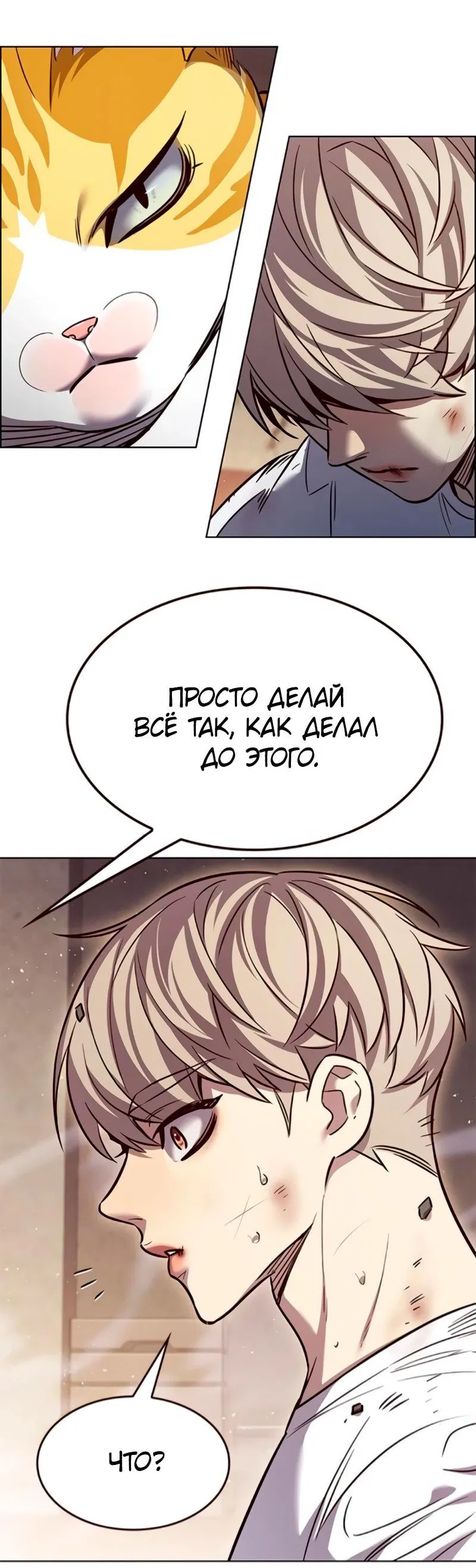 Read Eleceed RU Manga Online