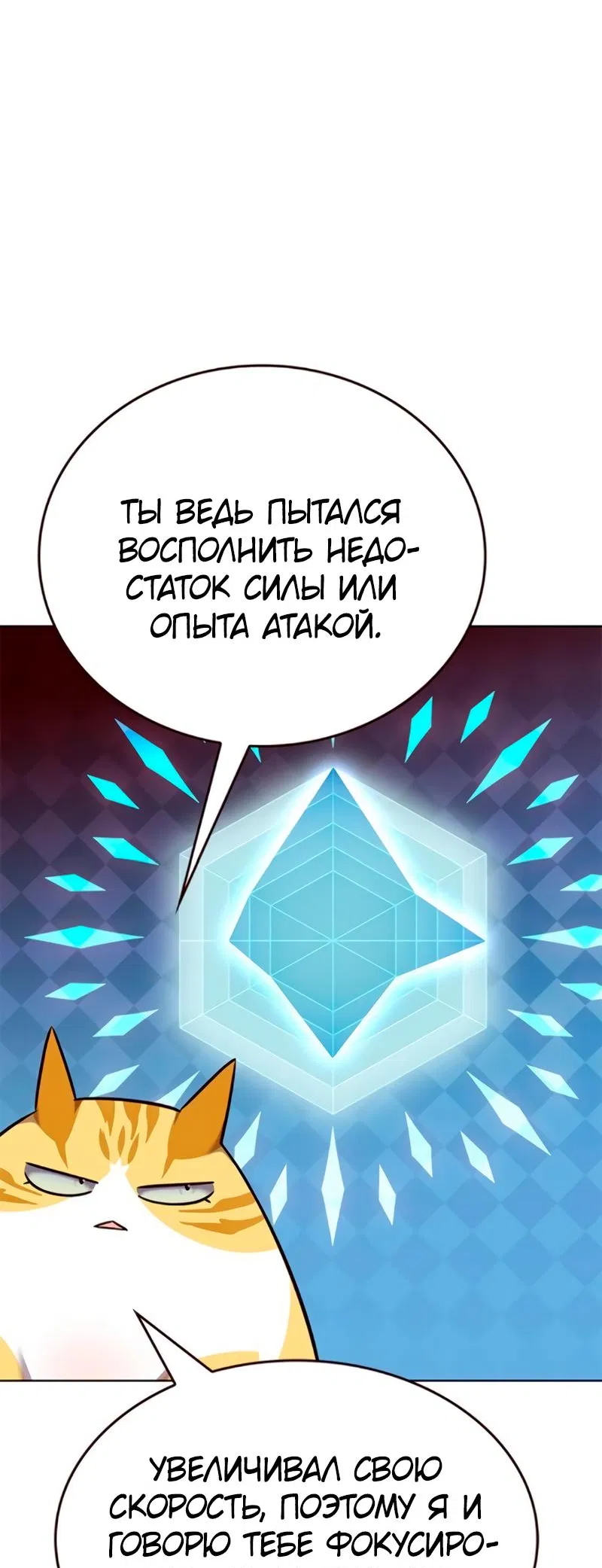 Read Eleceed RU Manga Online