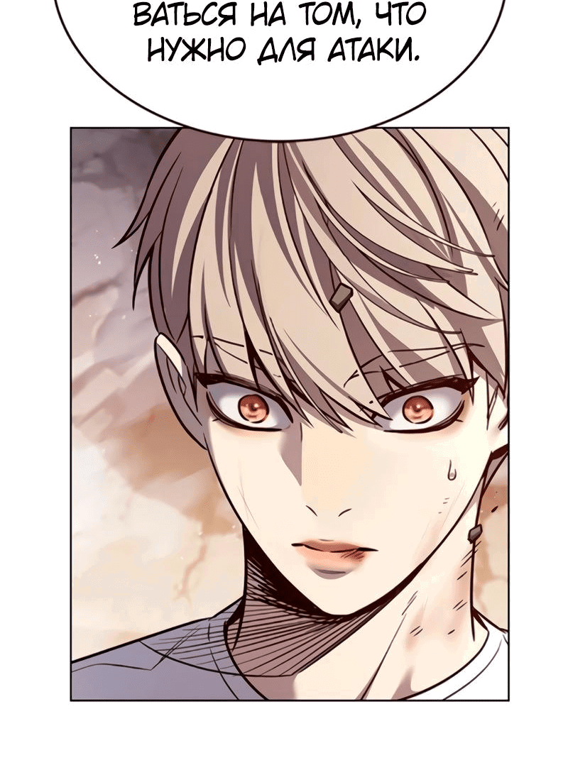 Read Eleceed RU Manga Online