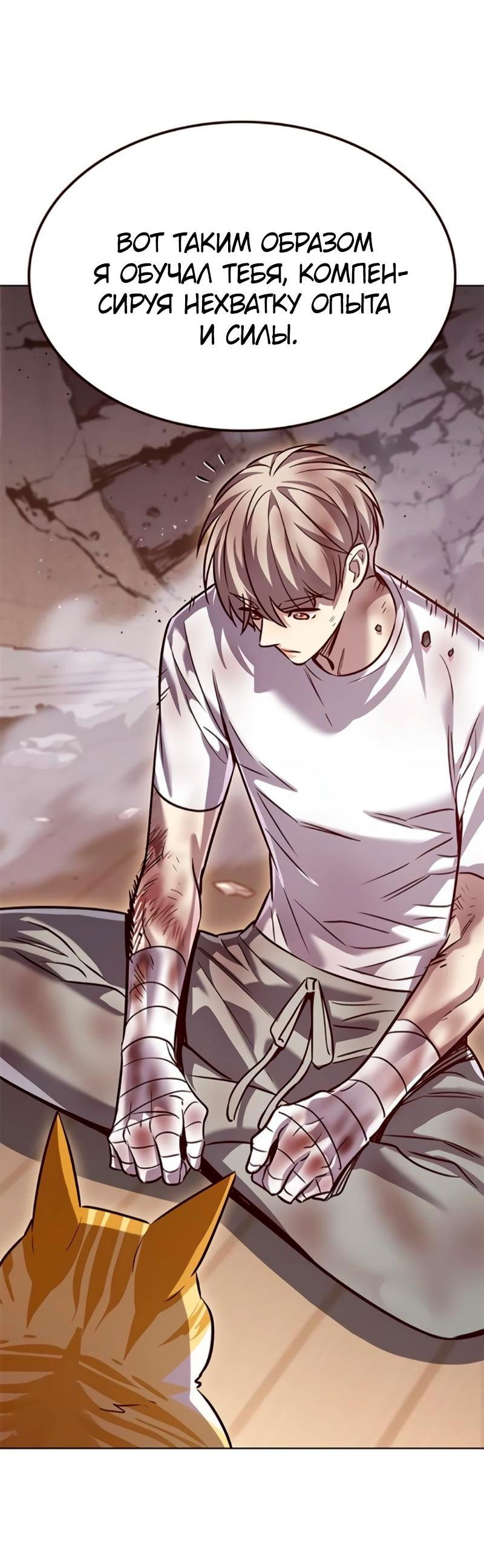 Read Eleceed RU Manga Online