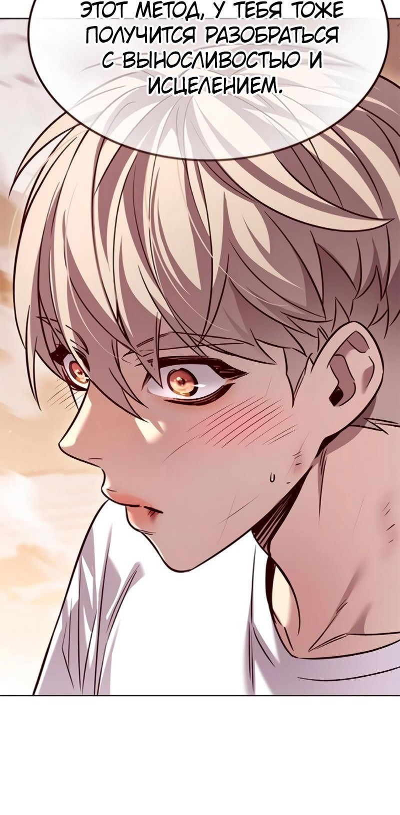 Read Eleceed RU Manga Online