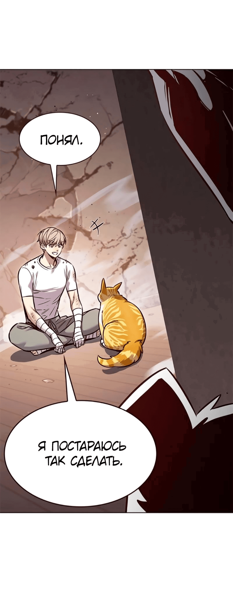 Read Eleceed RU Manga Online