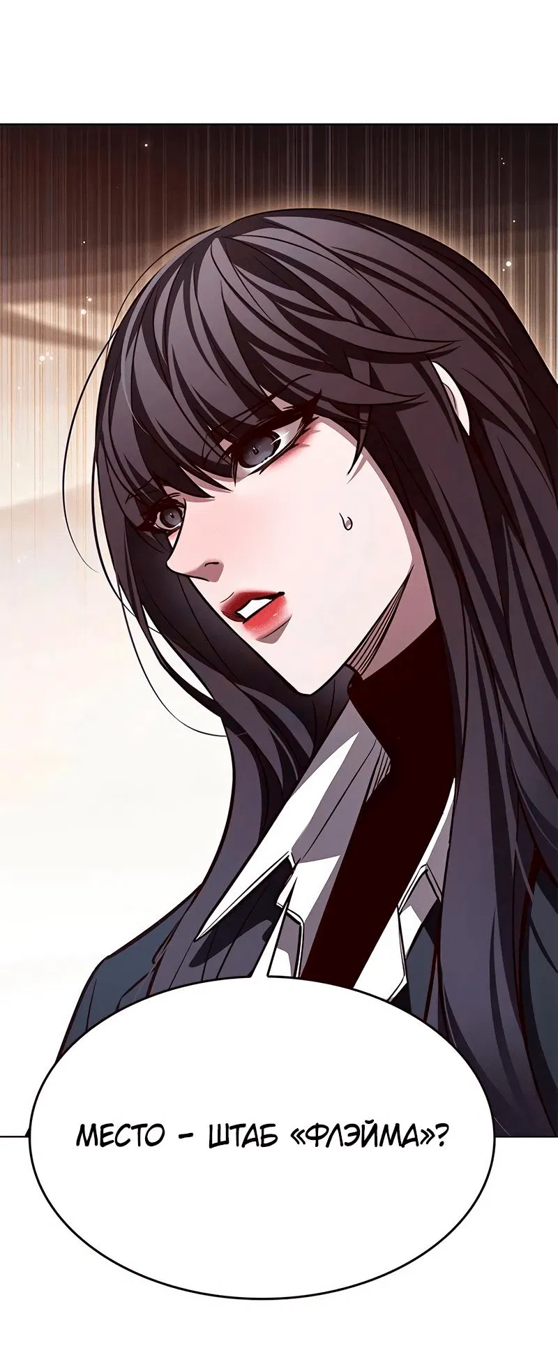 Read Eleceed RU Manga Online