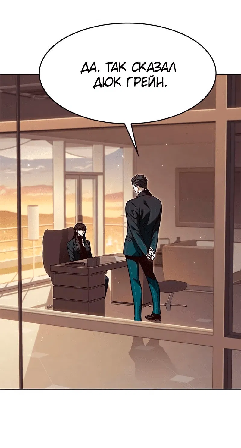 Read Eleceed RU Manga Online