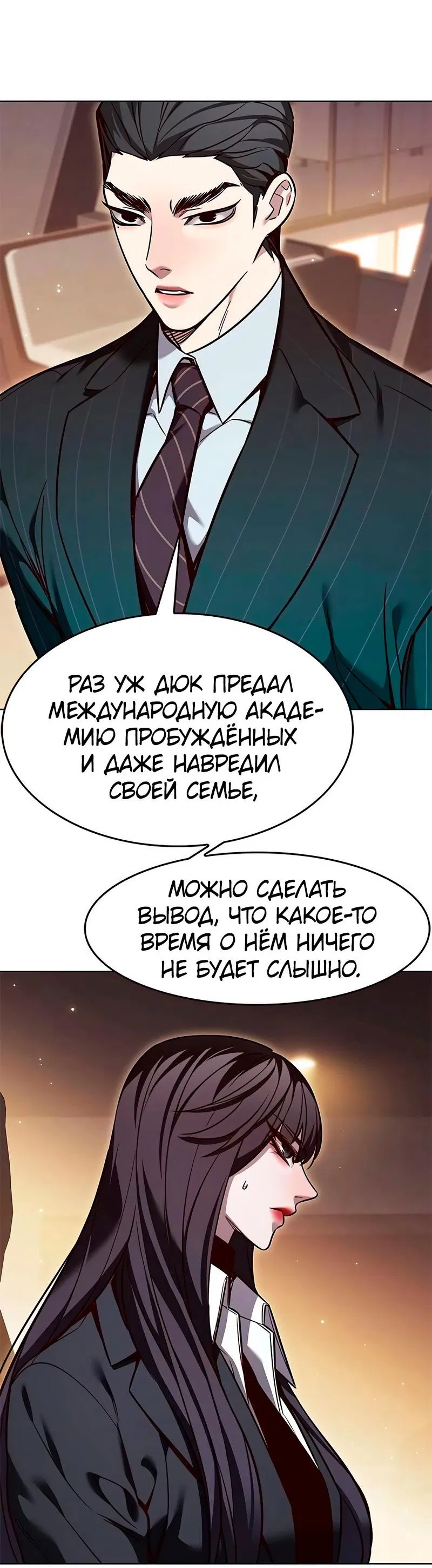 Read Eleceed RU Manga Online