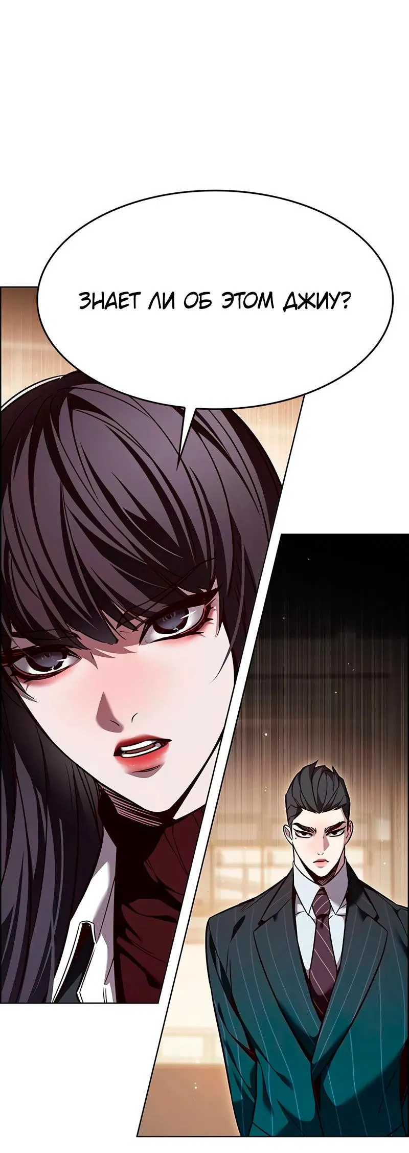 Read Eleceed RU Manga Online