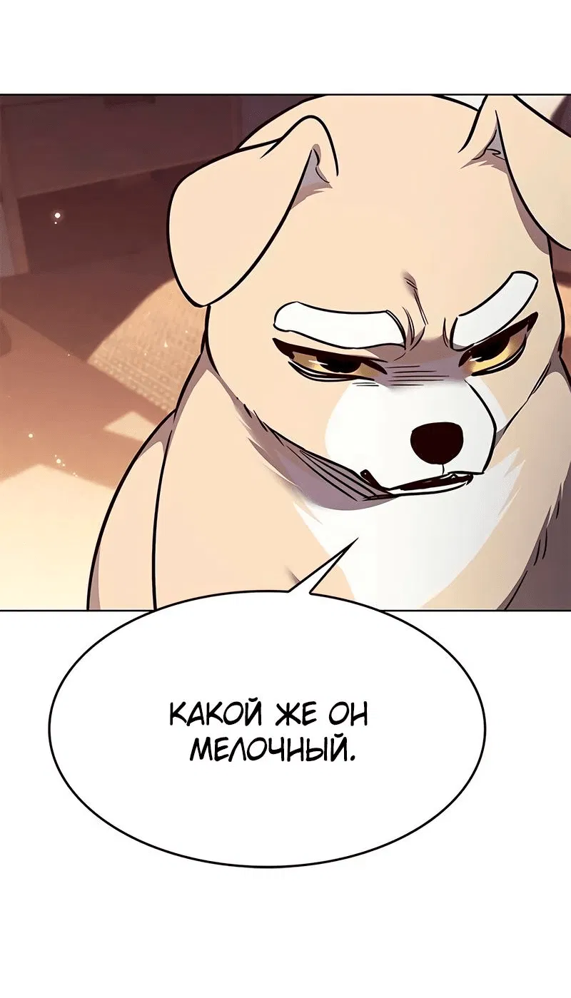 Read Eleceed RU Manga Online