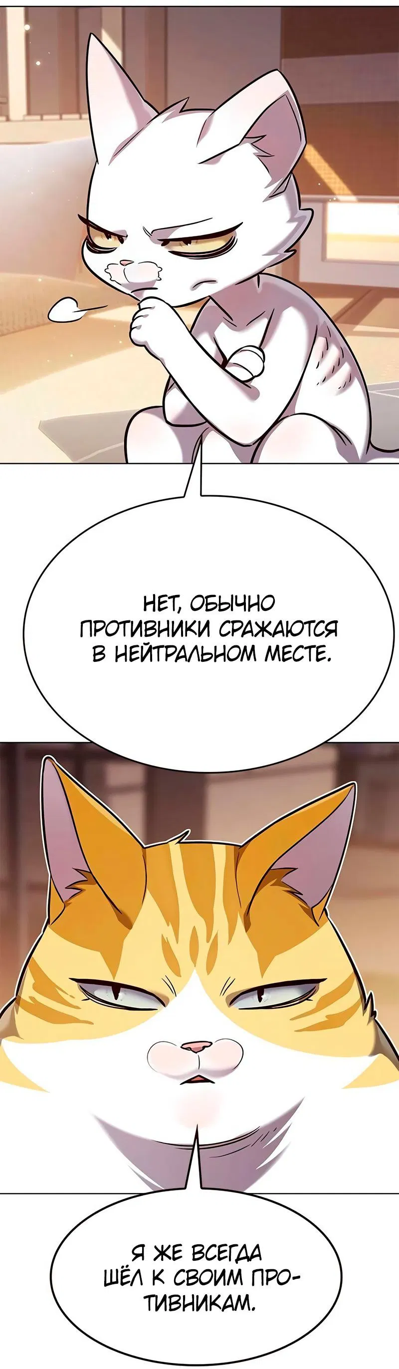 Read Eleceed RU Manga Online