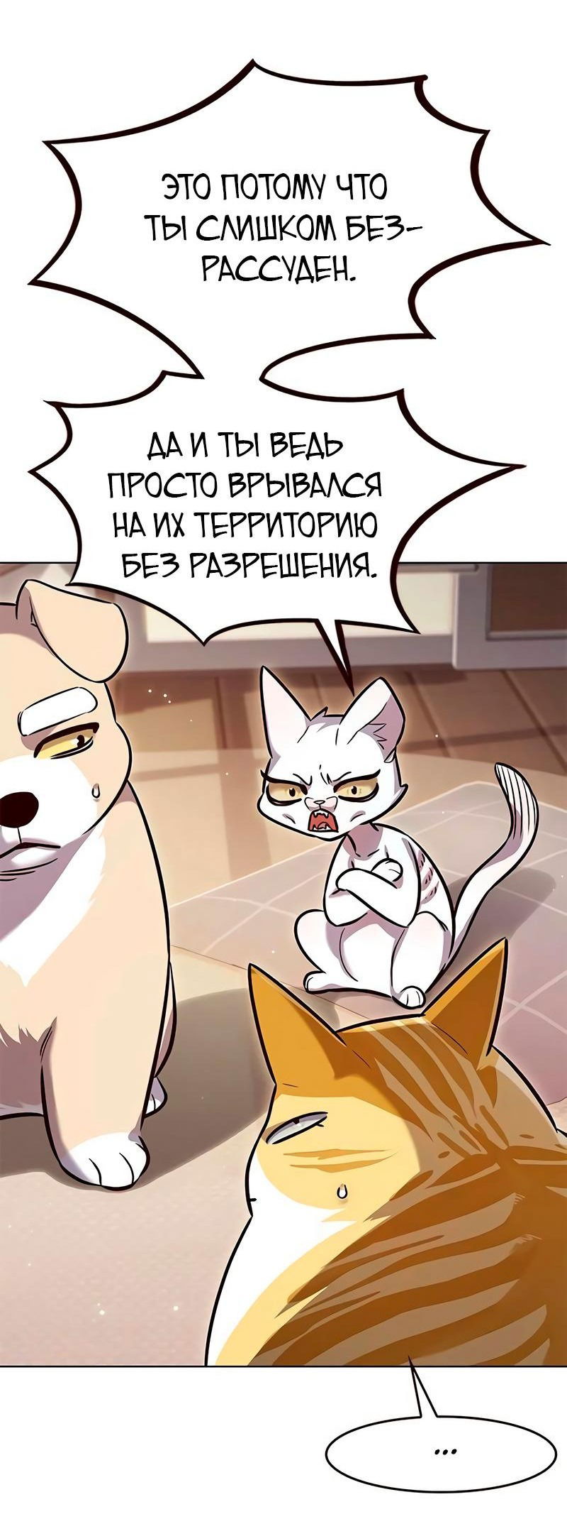 Read Eleceed RU Manga Online