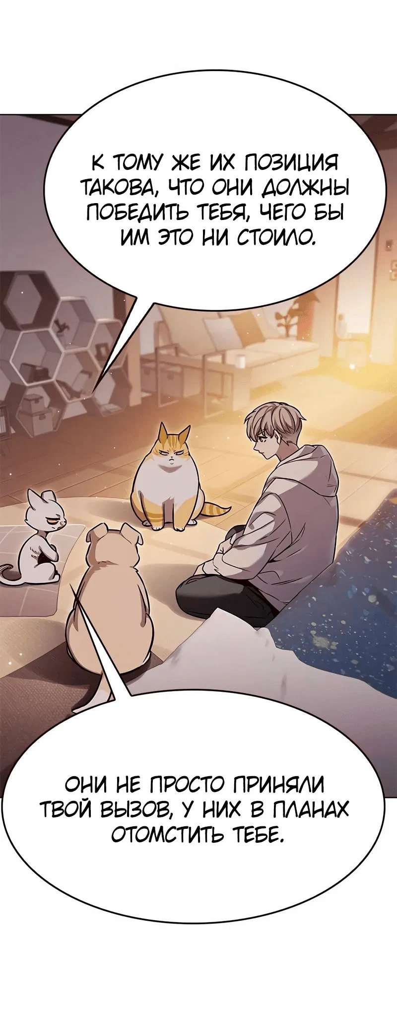 Read Eleceed RU Manga Online
