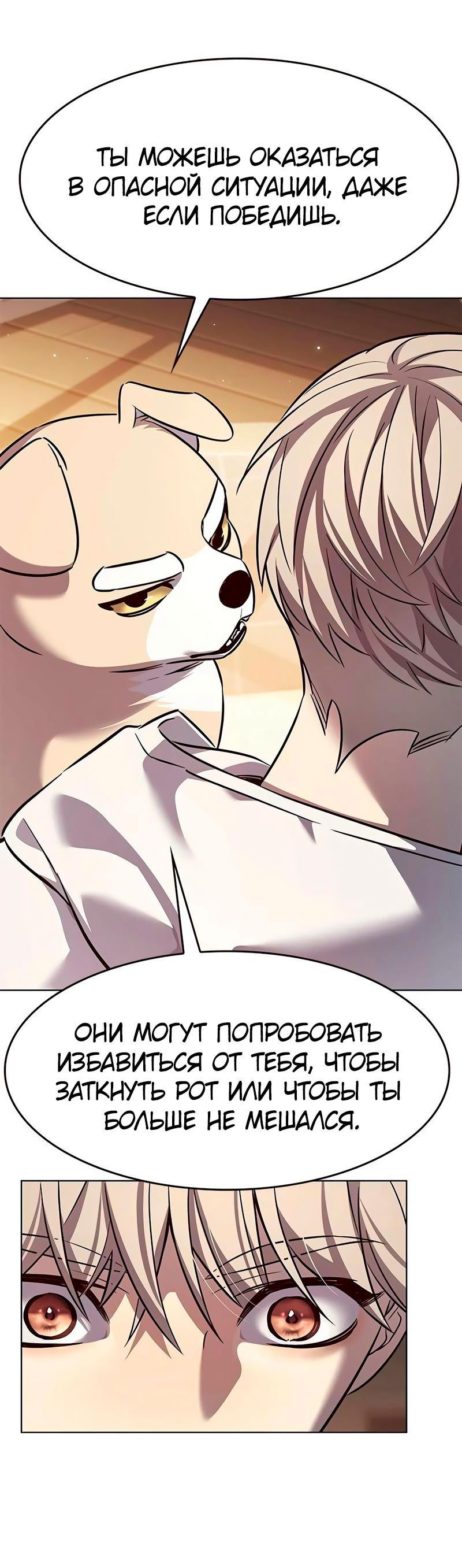 Read Eleceed RU Manga Online