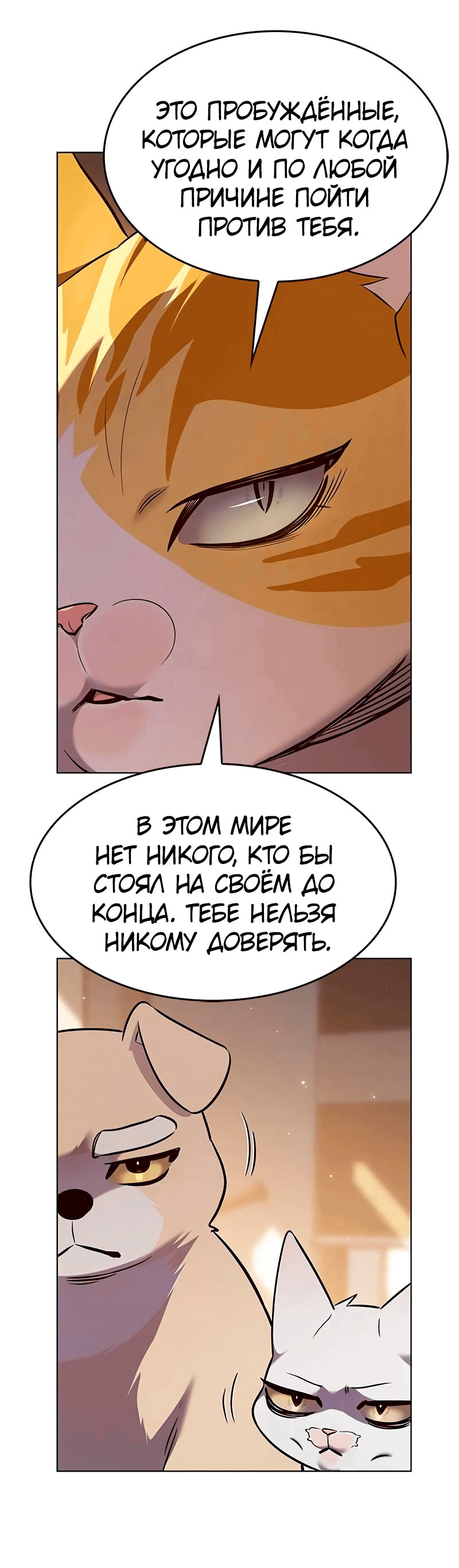 Read Eleceed RU Manga Online