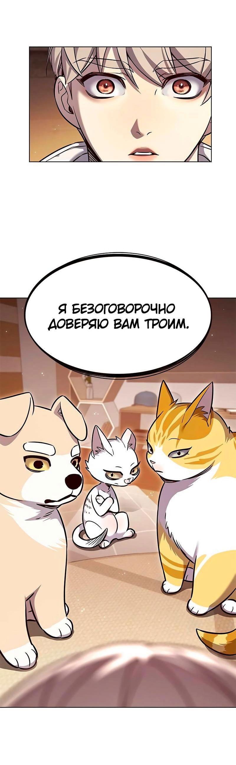 Read Eleceed RU Manga Online